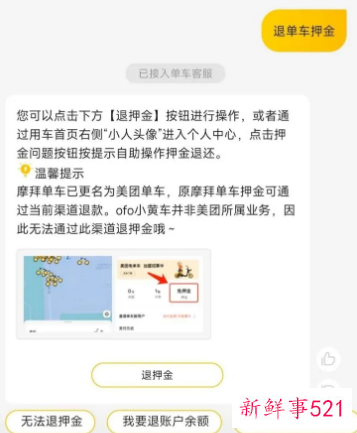 美团单车官宣10日起将涨价