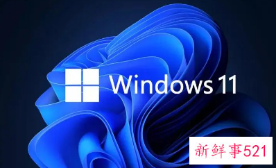 微软公司电脑全面升级Win 11系统