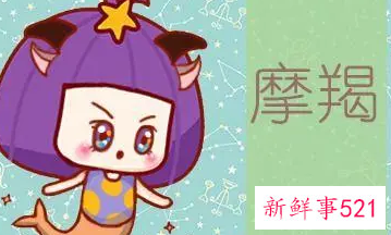 摩羯男喜欢你的细节