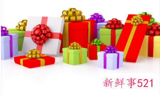 过年礼包促销语