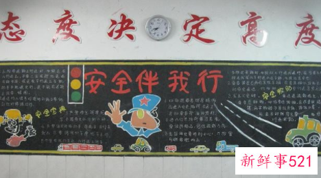 交通安全小知识十条