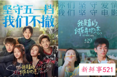 2022“五一档”遇多部影片撤档