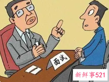 应届生面试技巧三大误区
