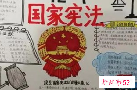 宪法主题手抄报绘画作品