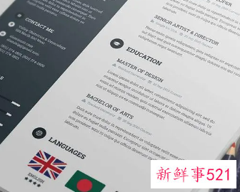 如何制作一份优秀的简历