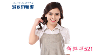 哪款防辐射服比较好