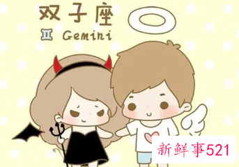 双子女吃定哪个星座男
