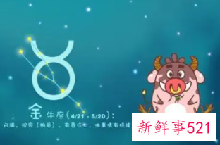 金牛座男生动了真情的迹象表现