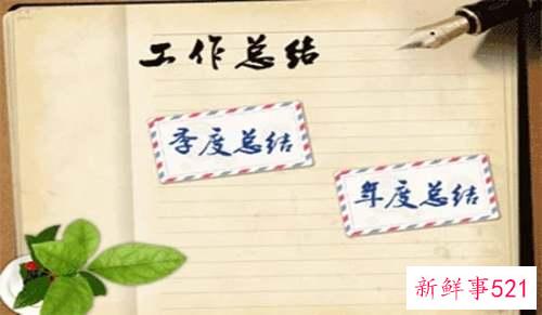 口头个人工作总结发言