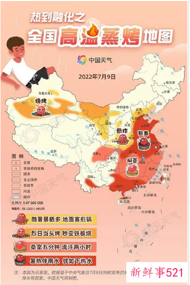 我国将迎大范围高温天气，将波及20余省份