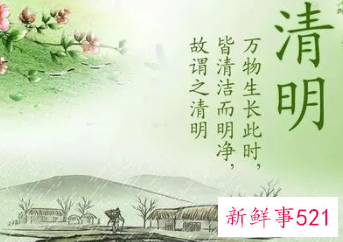 清明节禁忌什么