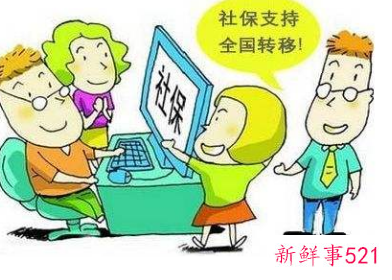 社保异地转移如何办理流程