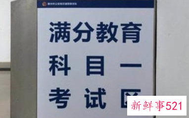 酒驾满分教育七天流程