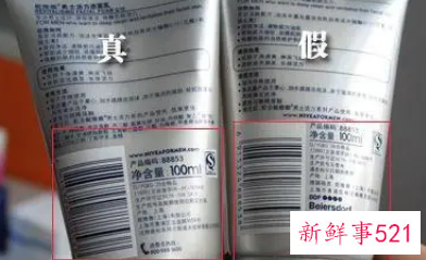 怎样验证化妆品是正品还是假的