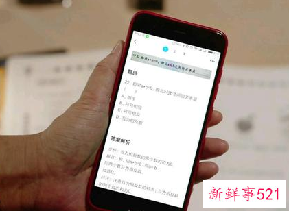 暂时下线拍照搜题类APP