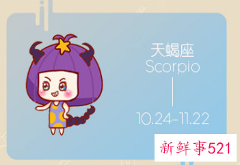 天蝎女对你好的表现