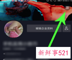 抖音浏览者只显示部分人