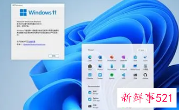 微软公司电脑全面升级Win 11系统
