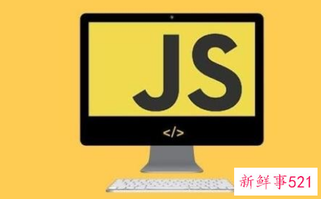 javascript是什么