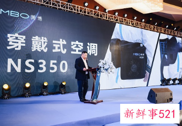 我国发布为“大白”量身定制的穿戴式空调