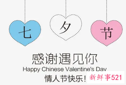 七夕情人节表白文案