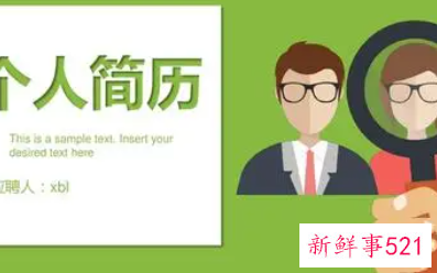 简历个人技能包括哪些