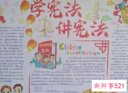 宪法主题手抄报绘画作品
