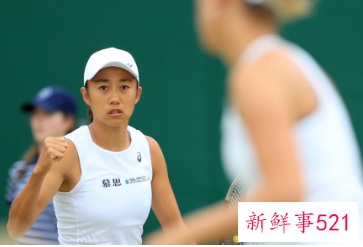 张帅成功跻身四强，今晚冲击温网女双决赛