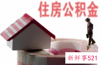 2022襄阳住房公积金提取额度