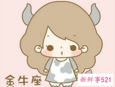 金牛座的微信昵称