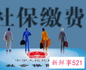 2022佛山社保缴费上限