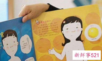 开始怎样教育孩子的性知识