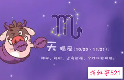 运气特别好星座