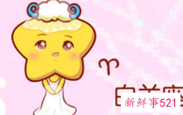 白羊女生喜欢你的小细节