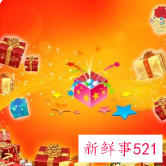 过年礼包促销语