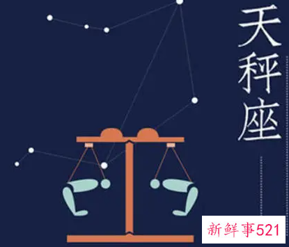 天秤男对有好感的女生有什么表现