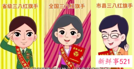 全国妇联授予26名女运动员三八红旗手称号