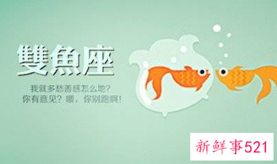 双鱼座的智商真的75吗