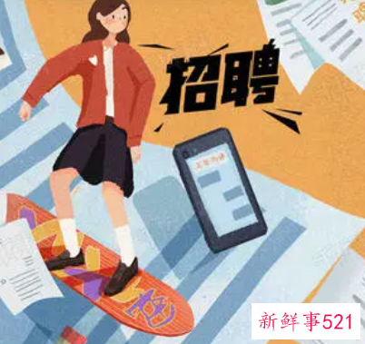 大学生求职意向和要求