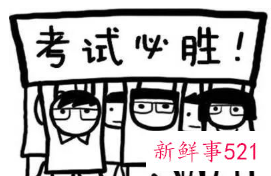 梦见我自己金榜题名的预示