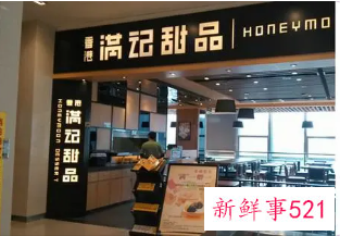 满记甜品与小满茶田合并，新老品牌联手