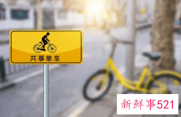 美团单车官宣10日起将涨价