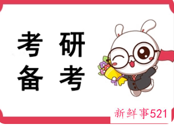 考研初试完要马上准备复试吗