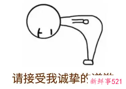 关于给朋友真诚道歉的句子大全