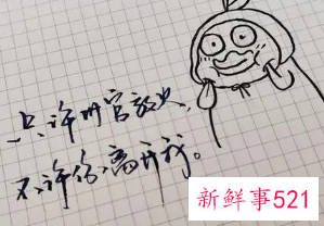 搞笑幽默俏皮的土味情话