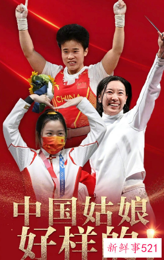 全国妇联授予26名女运动员三八红旗手称号