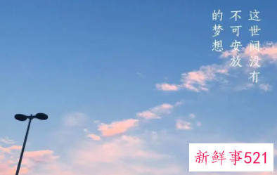 开始的那些梦想去了哪里