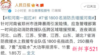 河南暴雨受灾流浪动物救援渠道