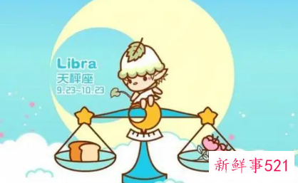 天秤座女生让人讨厌的理由