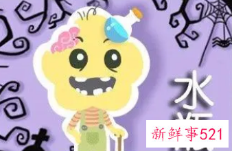 的水瓶座财运如何